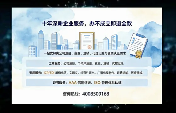 酒泉办理<a href='https://www.tazcjz.cn/'>广电短剧三件套</a>：ICP增值电信、网络文化经营、广播电视节目制作全解析