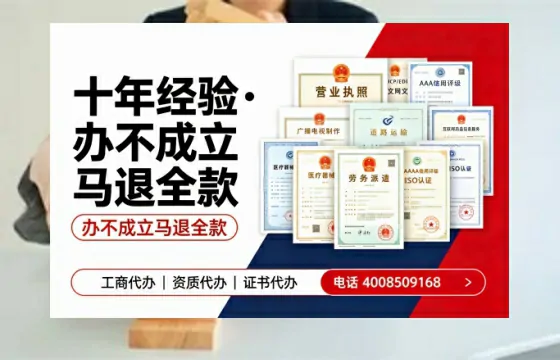 酒泉办理SP、IDC、ISP、CDN、呼叫中心、VPN电信经营许可证的用途、流程及办理优势详解