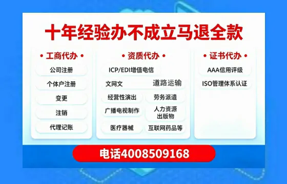 酒泉办理SP、IDC、ISP、CDN、呼叫中心、VPN电信经营许可证的用途、流程及办理优势详解