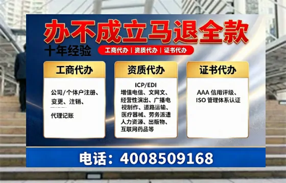 酒泉办理<a href='https://www.tazcjz.cn/'>EDI<a href='https://www.tazcjz.cn/'>增值电信许可证</a></a>的用途、流程与费用详解