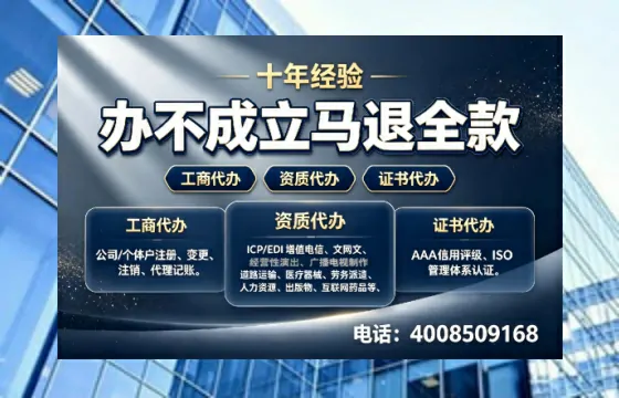 酒泉办理<a href='https://www.tazcjz.cn/'>ICP<a href='https://www.tazcjz.cn/'>增值电信许可证</a></a>的用途、流程及费用全解析